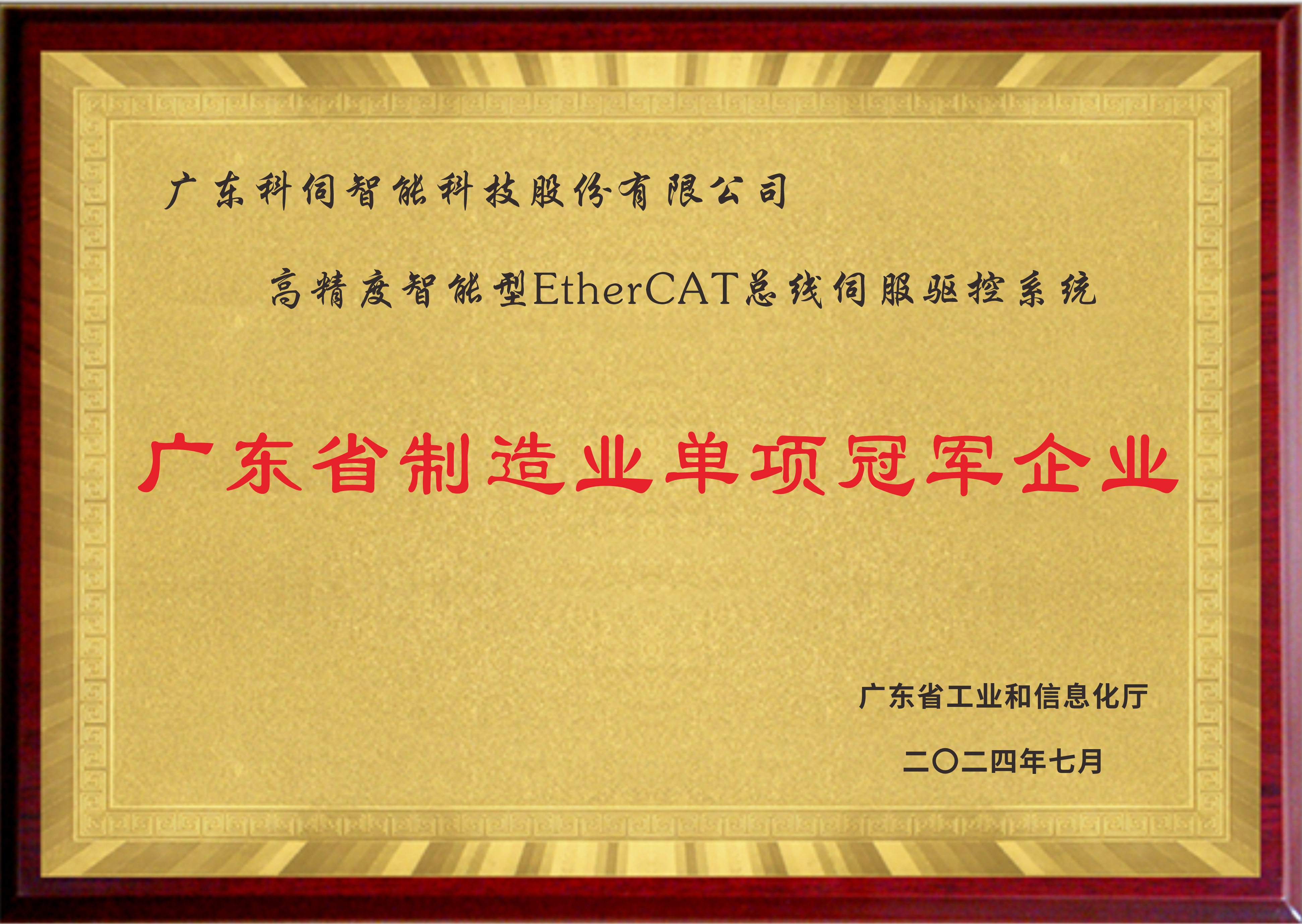 荣誉资质