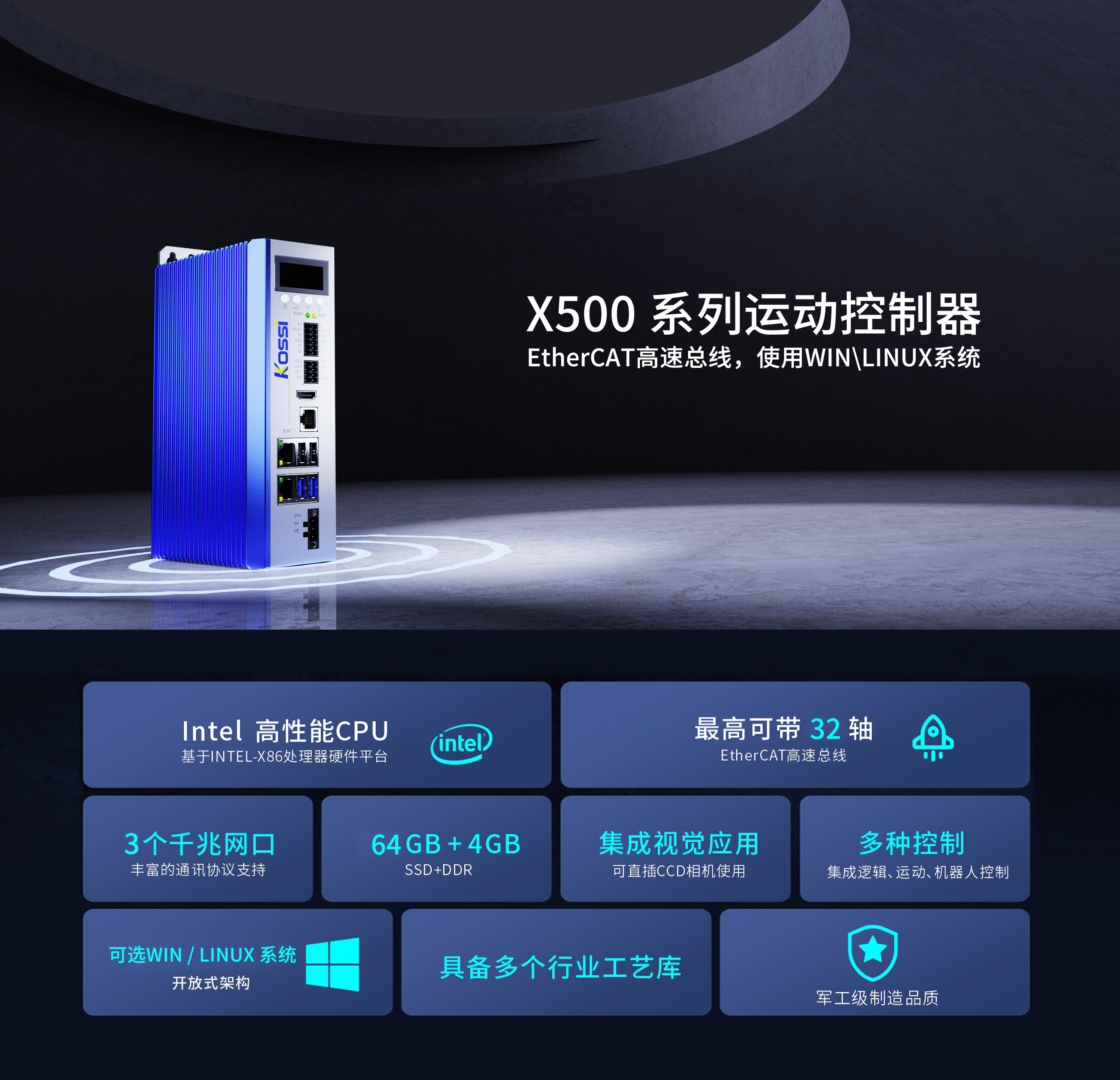 X500特点.jpg X500特点.jpg